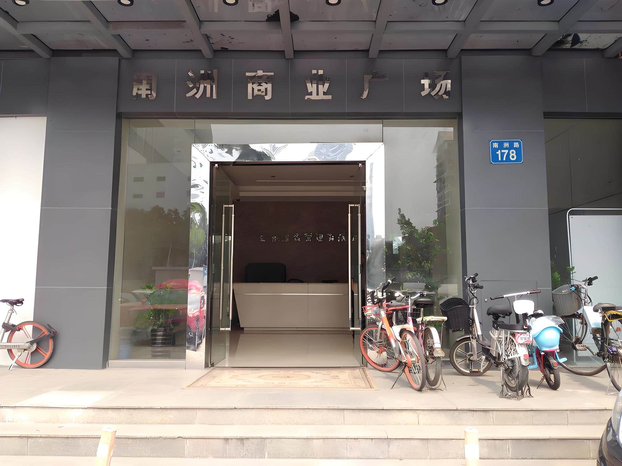 入口